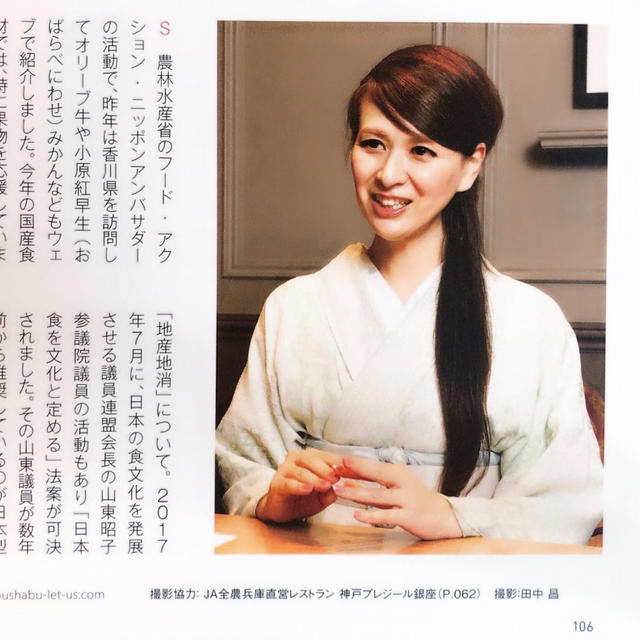 7/5発売誌❗️「ザ・ベスト・オブ・シェフ50」にてグルメ対談 掲載頂いてます