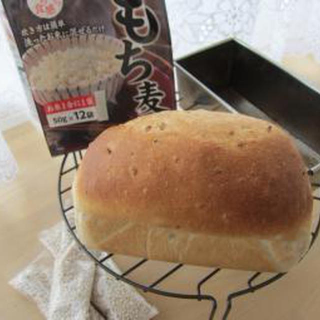 もち麦全粒粉ミニ食パン♪