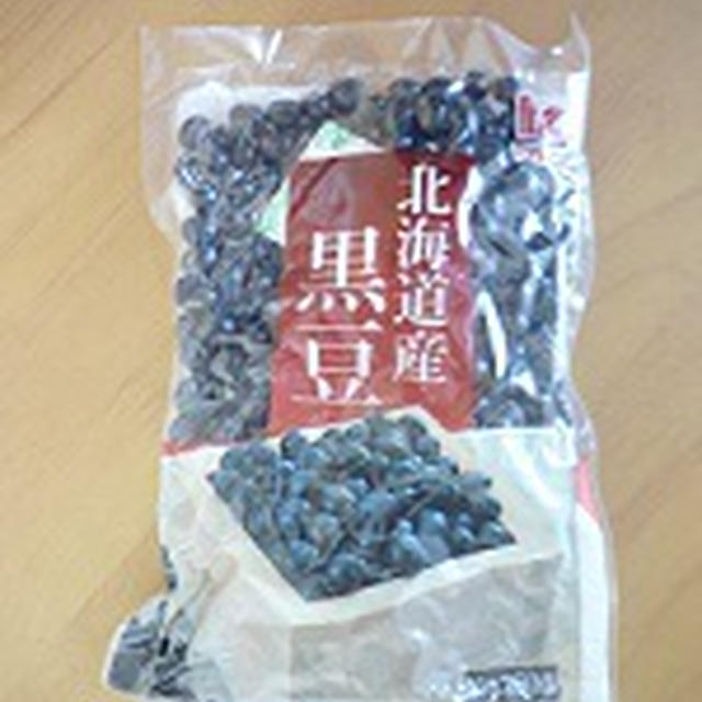 調子に乗って黒豆も