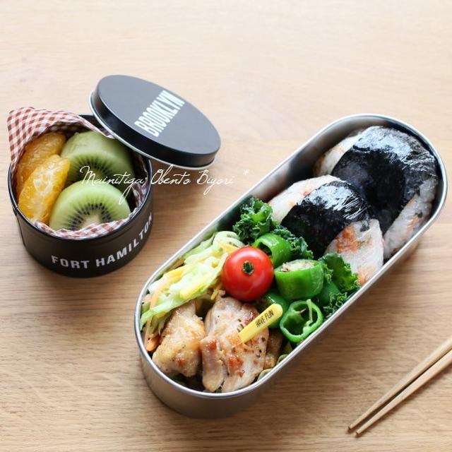 焼き鮭おにぎりと鶏肉の醤油焼き弁当♪