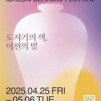 第39回利川陶磁器祝祭　D-7