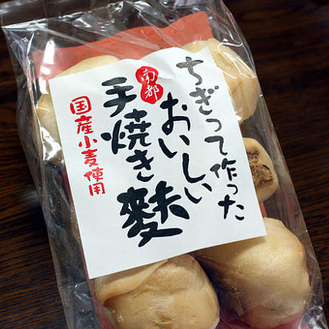 初めて？麩を買うて「ふーちゃんぷるー」