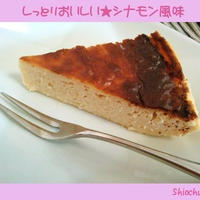 シナモンで★低糖質チーズケーキ