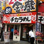 牛丼第3極狙う「東京チカラめし」は値下げより炒飯で勝負か