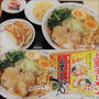 らーめん巡り関越自動車道　上里SＡ　上里ラーメン