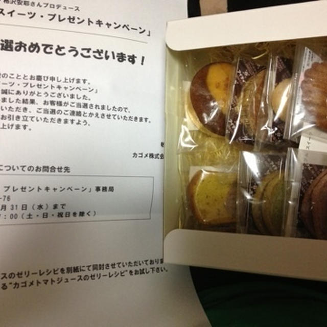 掃除してたら懸賞当選品が(^_-)