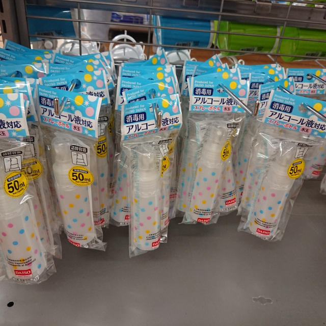 ダイソーでアルコール対応スプレーボトルが売ってるの