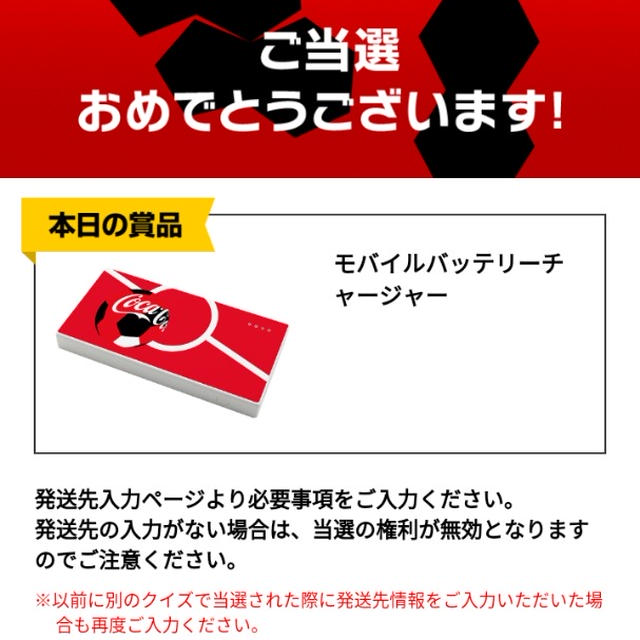 まさかのまさかの３連続当選☆コカ・コーラナンバーボトルチャレンジ