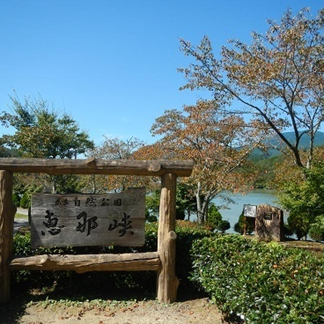 恵那峡