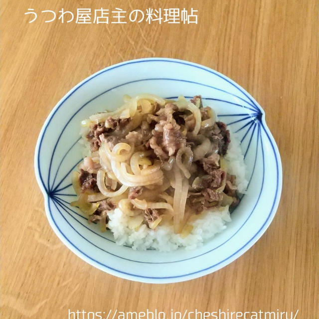 絶品！おばあちゃんの牛丼