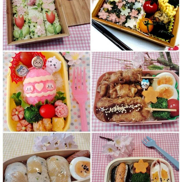 今週のお弁当のまとめ6選(3/31～4/5)