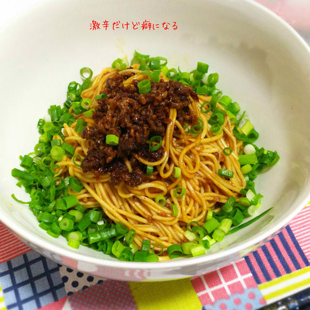 激辛だけど止まらない！汁なし坦々麺