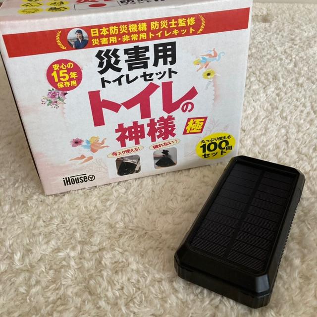 【食料よりある意味大事かも？！】