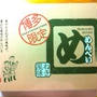 美味しい物番長