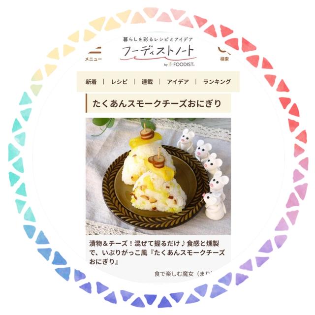コク旨味にハマる♪チーズが決め手の「混ぜご飯」レシピ。フーディストノート掲載♪