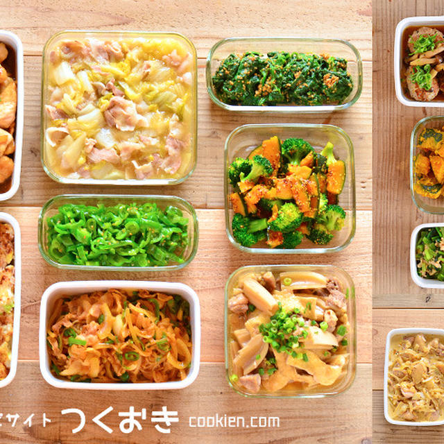 週末まとめて作り置き・常備菜レポート（2017/1/28）