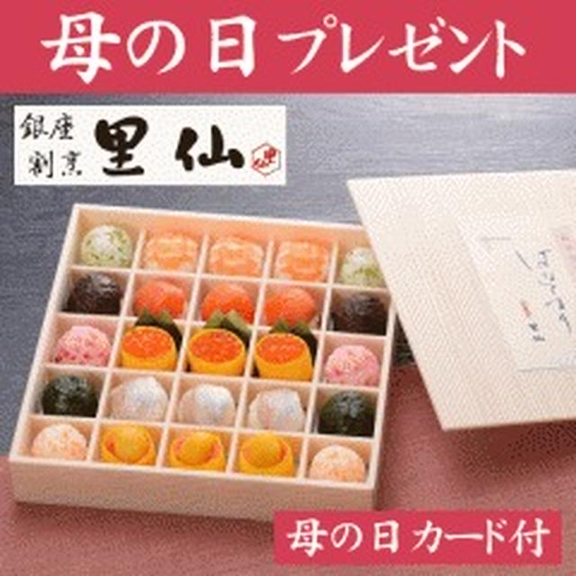 母の日に可愛らしい手まりすし