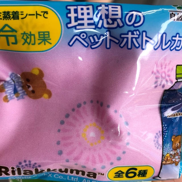 伊藤園 ペットボトルのお茶を買ったらリラックマのペットボトルカバーがついてきた