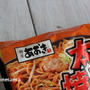 コストコ　３００円代でおすすめのもの