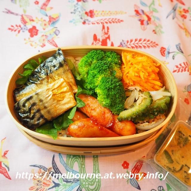 つくおき常備菜★焼き塩さば弁当