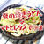 夏はサッパリレモンで【トマトとレタスの塩レモン焼きうどん】動画あり