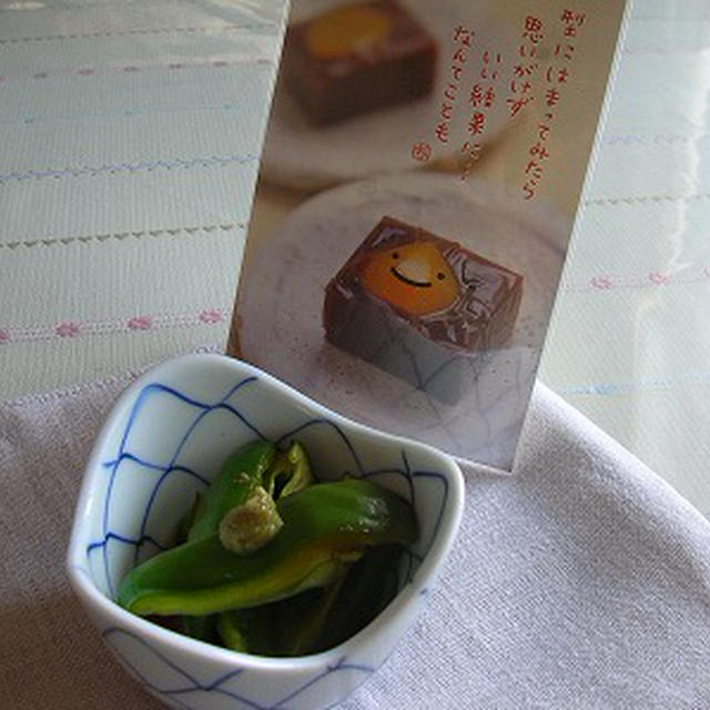 ピーマンのおひたし　☆柚子胡椒風味☆