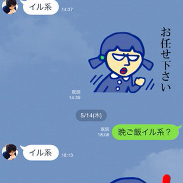 5/10から5/16までのおべんと日記☆ナーサンの感想☆兄さんと母さんのLINE