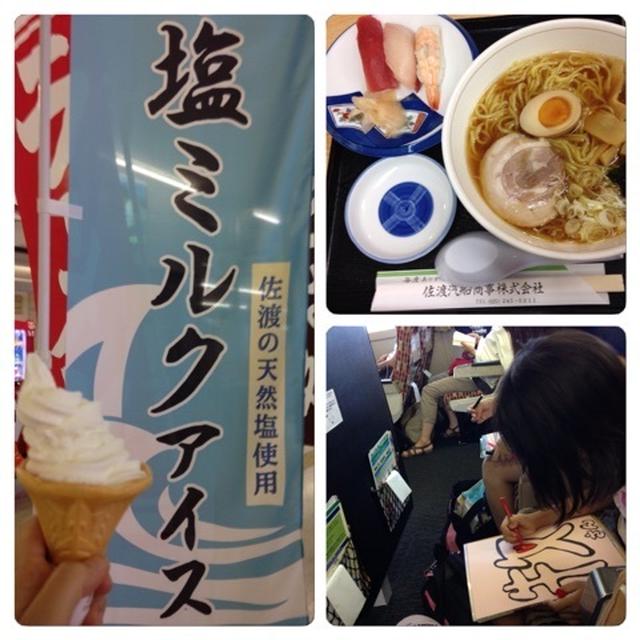 佐渡滞在中・ごはん。