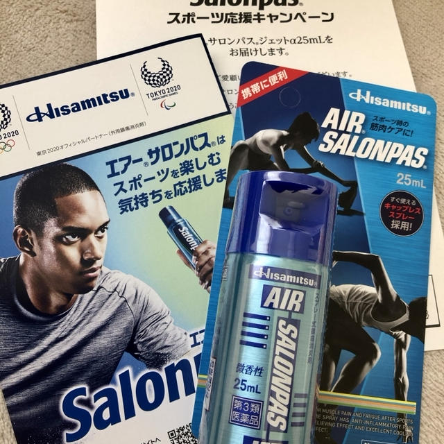 エアーサロンパスジェット