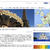 オフィシャルレポ① 今週末から「パリとわたし」の旅へ。#Paris_et_moi