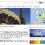 オフィシャルレポ① 今週末から「パリとわたし」の旅へ。#Paris_et_moi