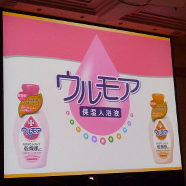 第29回RSPin浦安♪♪アース製薬：保湿入浴液ウルモア