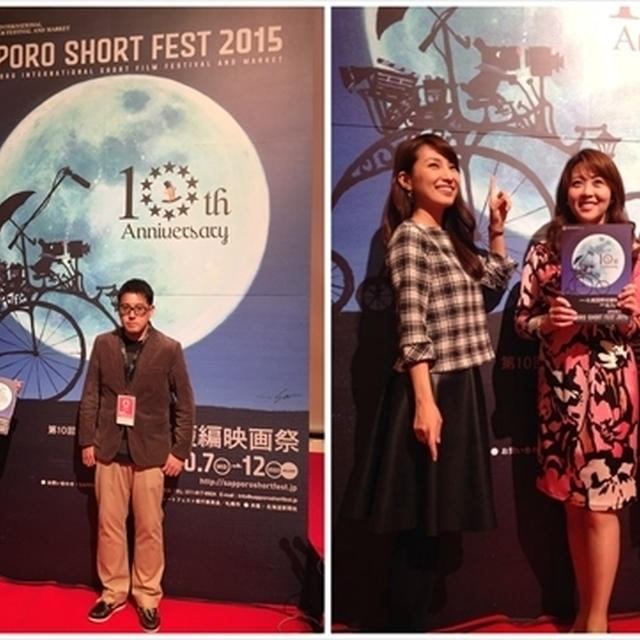 札幌国際短編映画祭2015