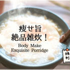 雑炊
