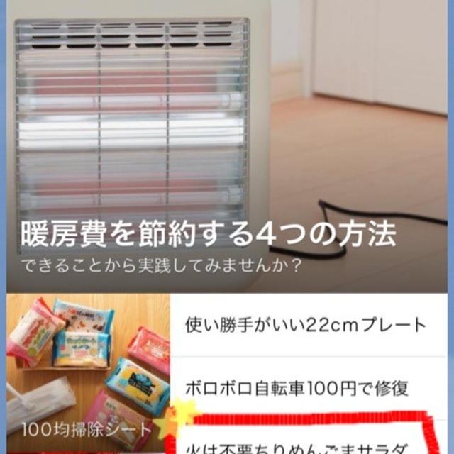 【ご報告】水菜と切り干し大根のちりめんごまサラダが、暮らしニスタの公式LINEに単独掲載♡感謝