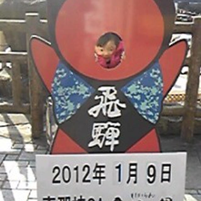 恵那峡ＳＡにて