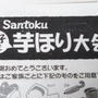 イベント当選＆お届けもの＆当選連絡