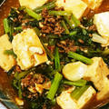 小松菜で麻婆豆腐