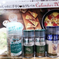 ☆スパイスセット☆