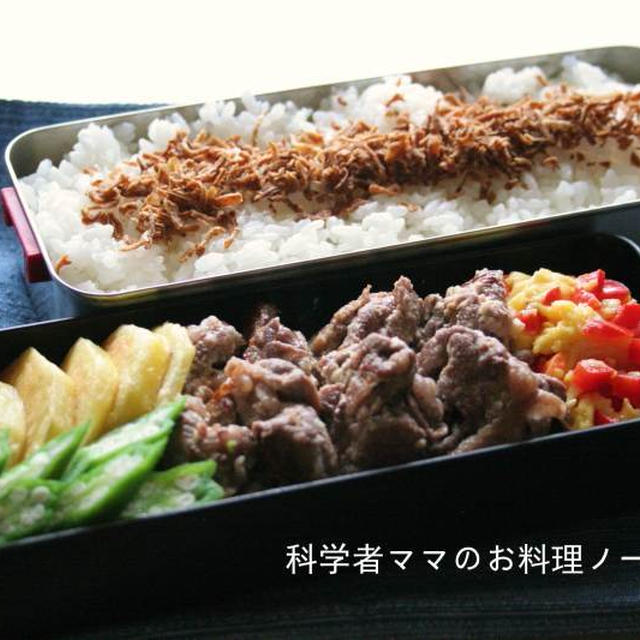 牛肉のアーモンド焼きがメインのお弁当