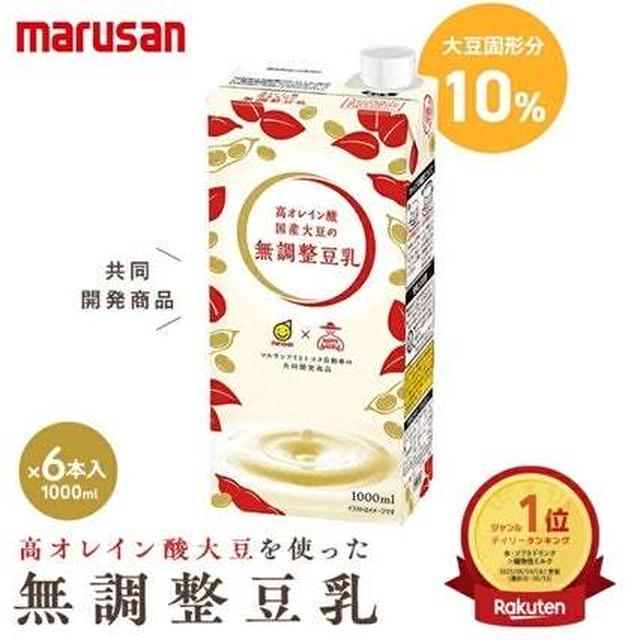 ポイント還元５０％♪マルサンアイ　国産大豆の無調整豆乳1L×6本入