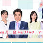 【お知らせ】８月１１日（火）ＣＢＣテレビ「チャント！」に出演します＆サンキュ！９月号