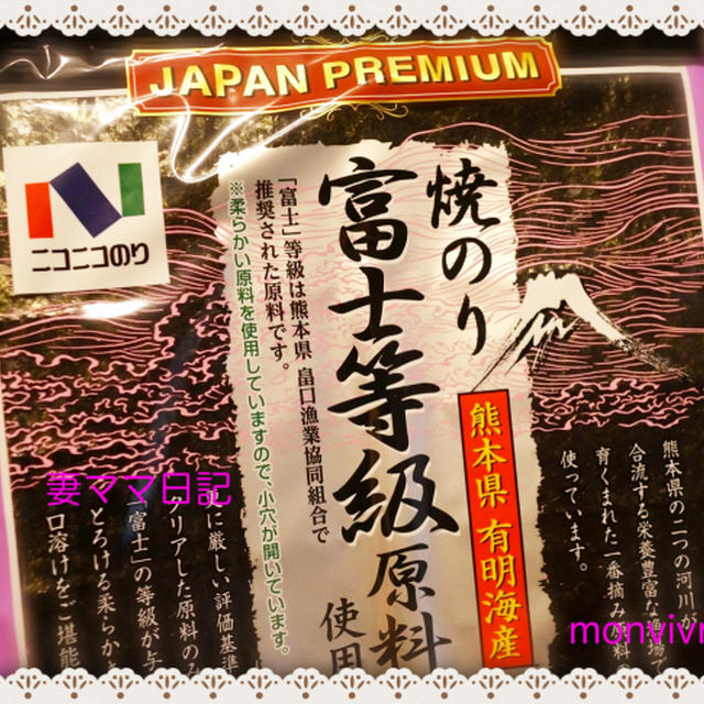 パリパリ海苔で「手巻き寿司」♪