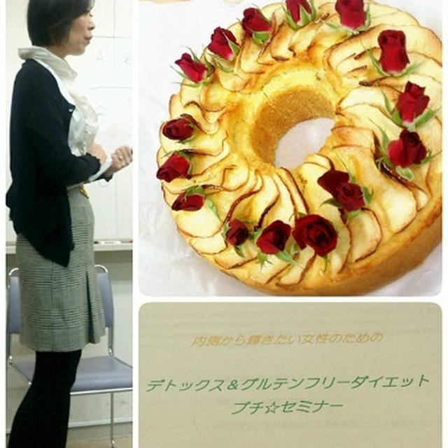妊活にもグルテンフリー食を！【デトックス＆グルテンフリーダイエットプチセミナー】