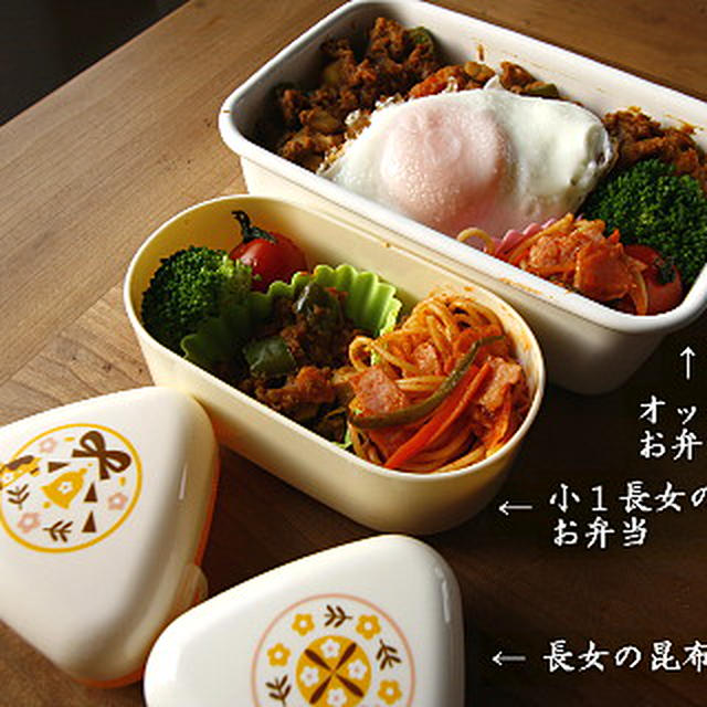 ■　ドライカレー＆ナポリタン弁当　３月１５日　■