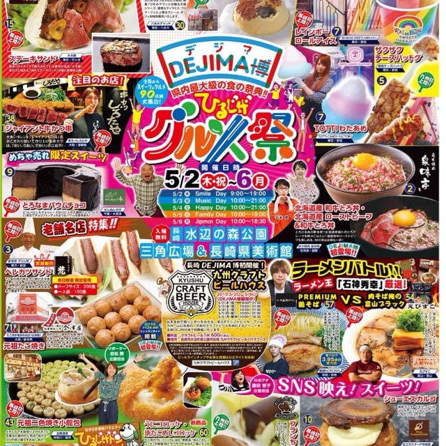 長崎に我が家の餃子を売りに行きます～！！