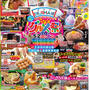 長崎に我が家の餃子を売りに行きます～！！