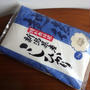 ＣＡＲＴＡ ＨＯＬＤＩＮＧＳから優待到着♪