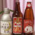 ☆地ビール：城対決☆
