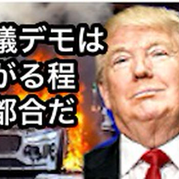 トランプ大統領の「したたかな思惑」- LAのデモに軍を投入の背景 